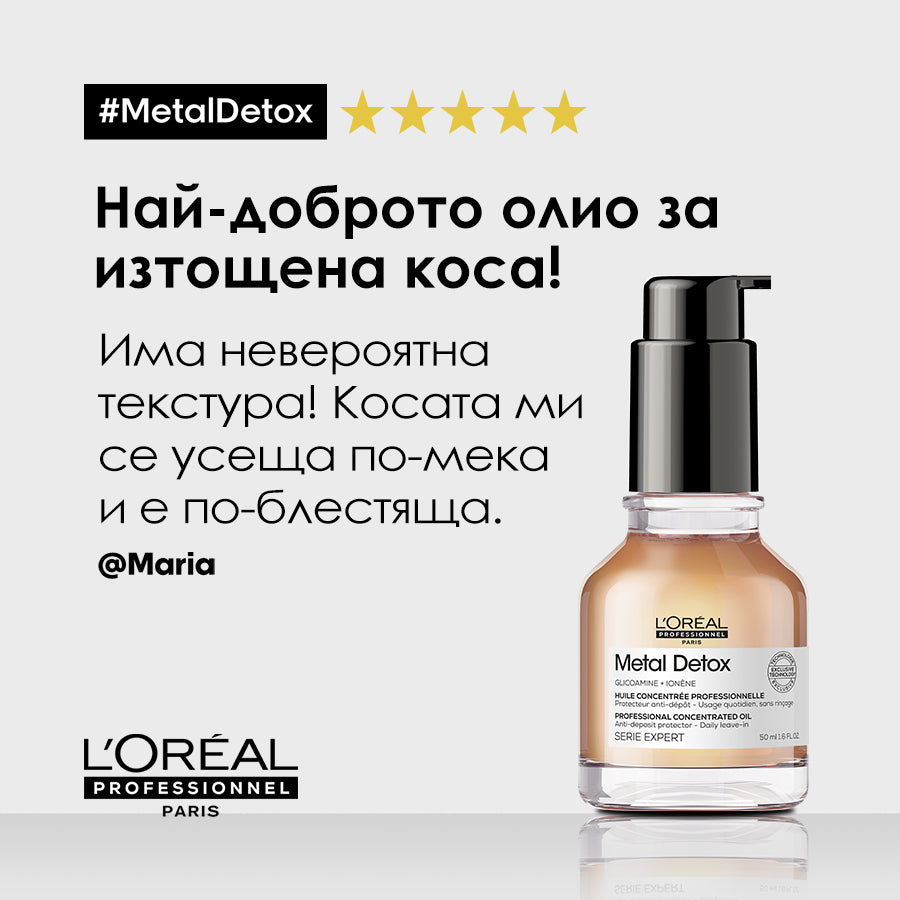 Концентрирано олио за коса L'Oréal Professionnel Serie Expert Metal Detox