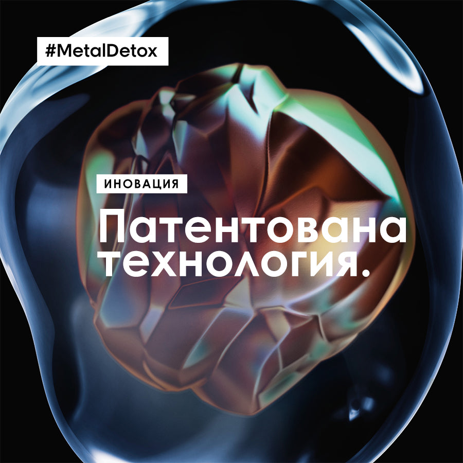 Маска против накъсване за всеки тип коса L'Oréal Professionnel Serie Expert Metal Detox