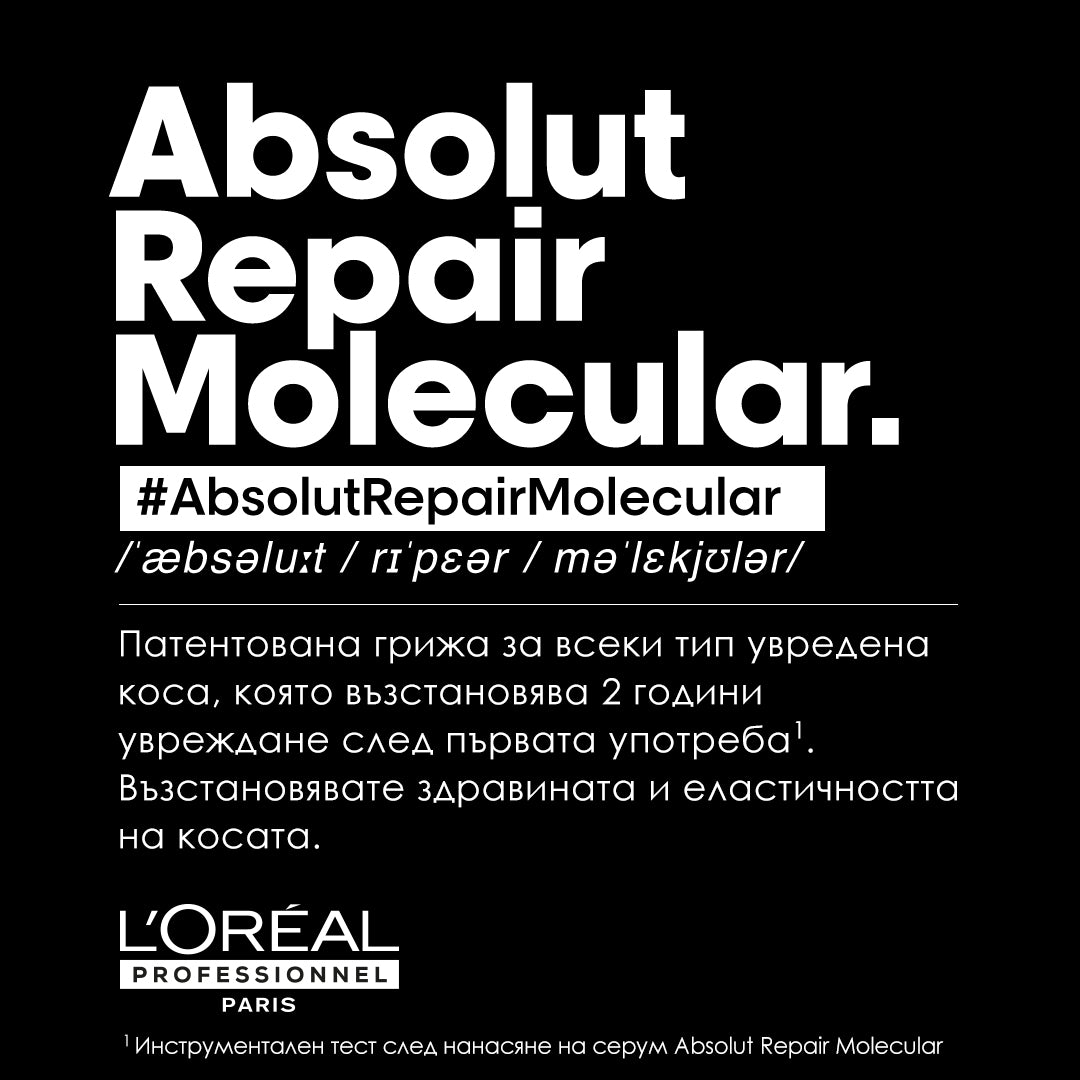 Маска без изплакване Absolut Repair Molecular L'Oréal Professionnel