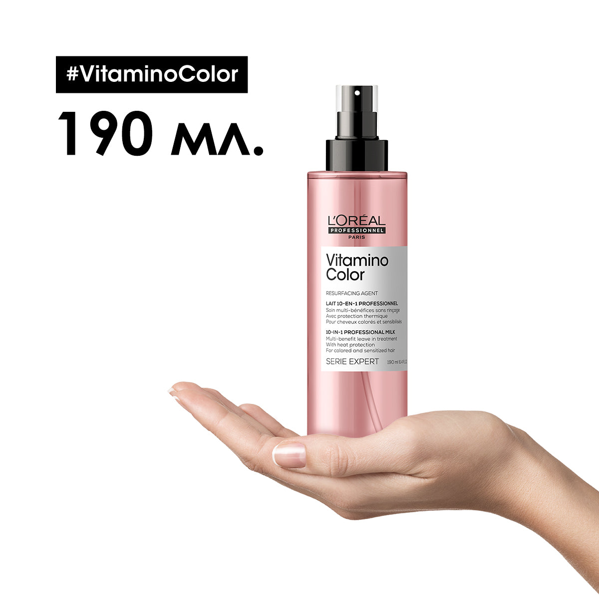 Многофункционален спрей 10-в-1 за боядисана коса L'Oréal Professionnel Serie Expert Vitamino Color