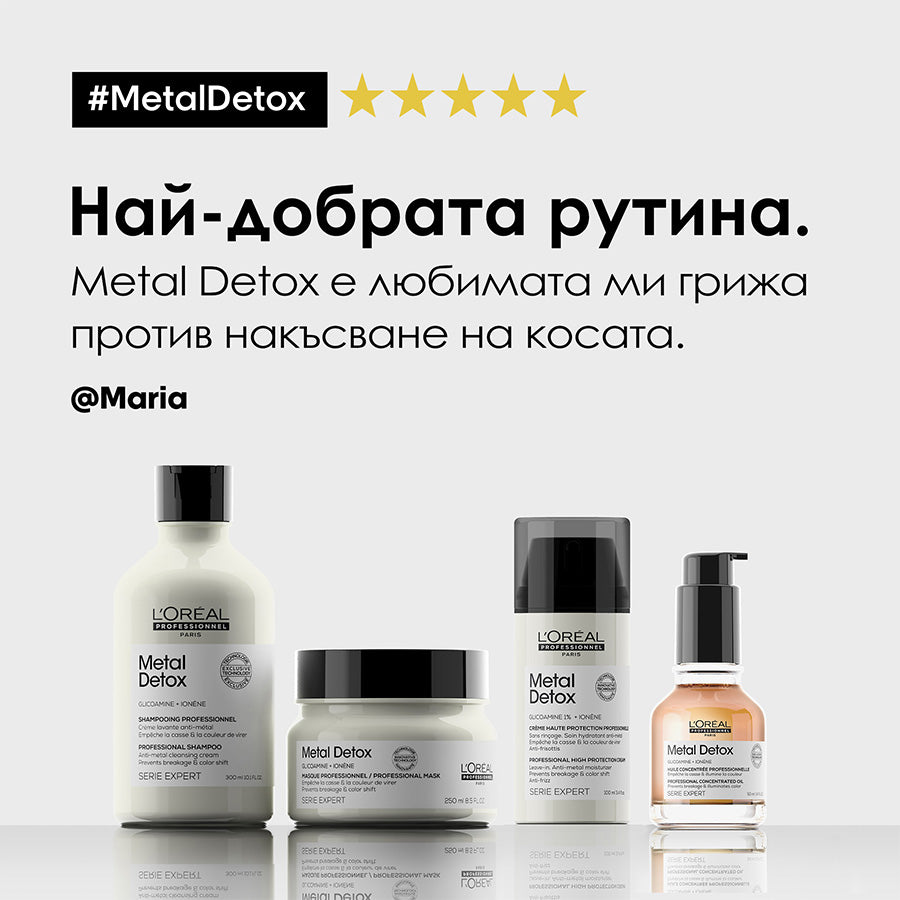 Концентриран крем за коса L'Oréal Professionnel Serie Expert Metal Detox