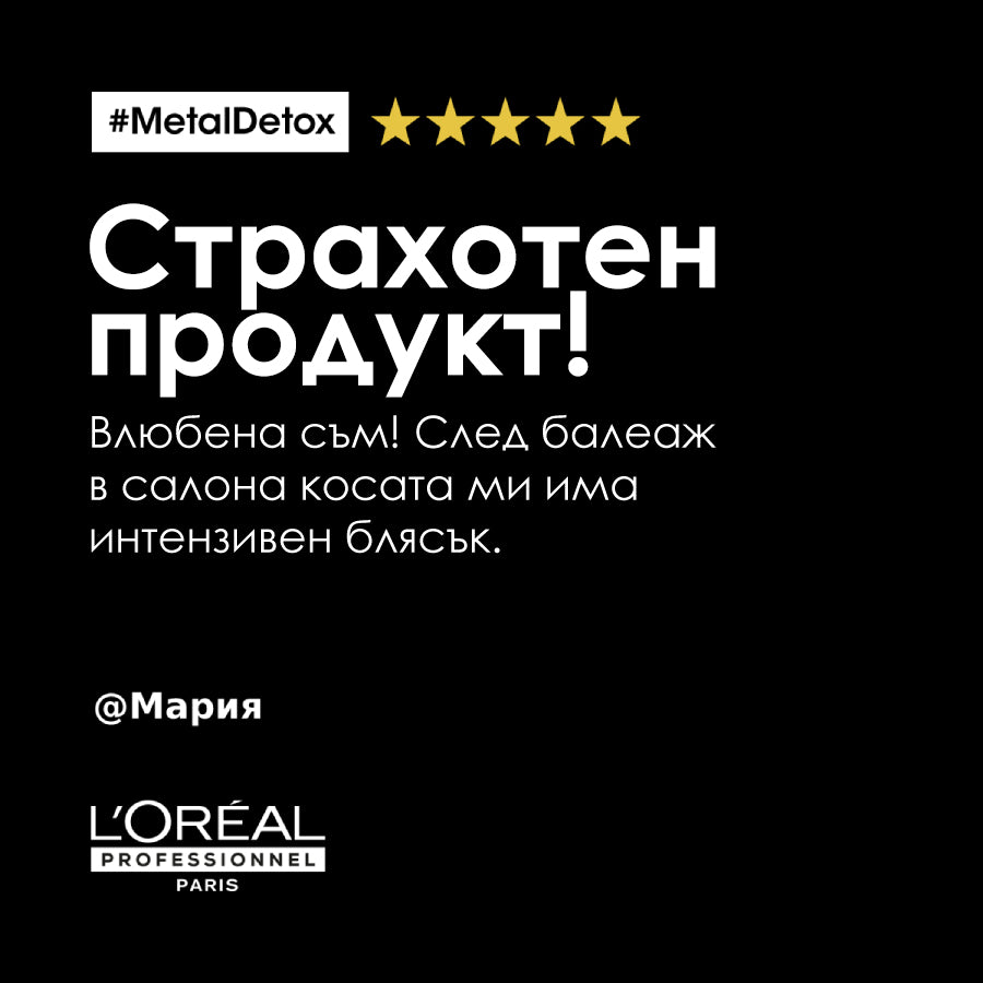Kрем-шампоан против накъсване за всеки тип коса L'Oréal Professionnel Serie Expert Metal Detox