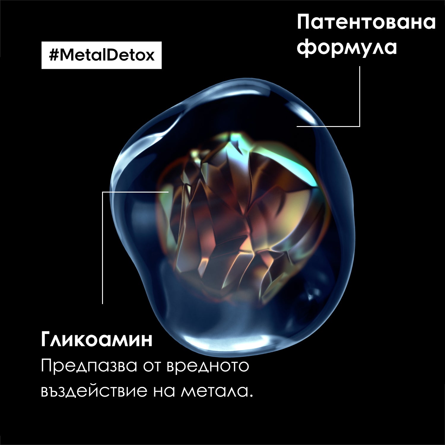 Концентриран крем за коса L'Oréal Professionnel Serie Expert Metal Detox