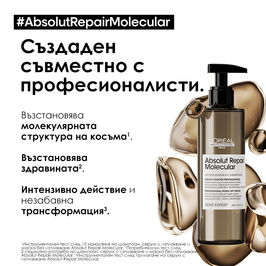Серум с изплакване Absolut Repair Molecular L'Oréal Professionnel