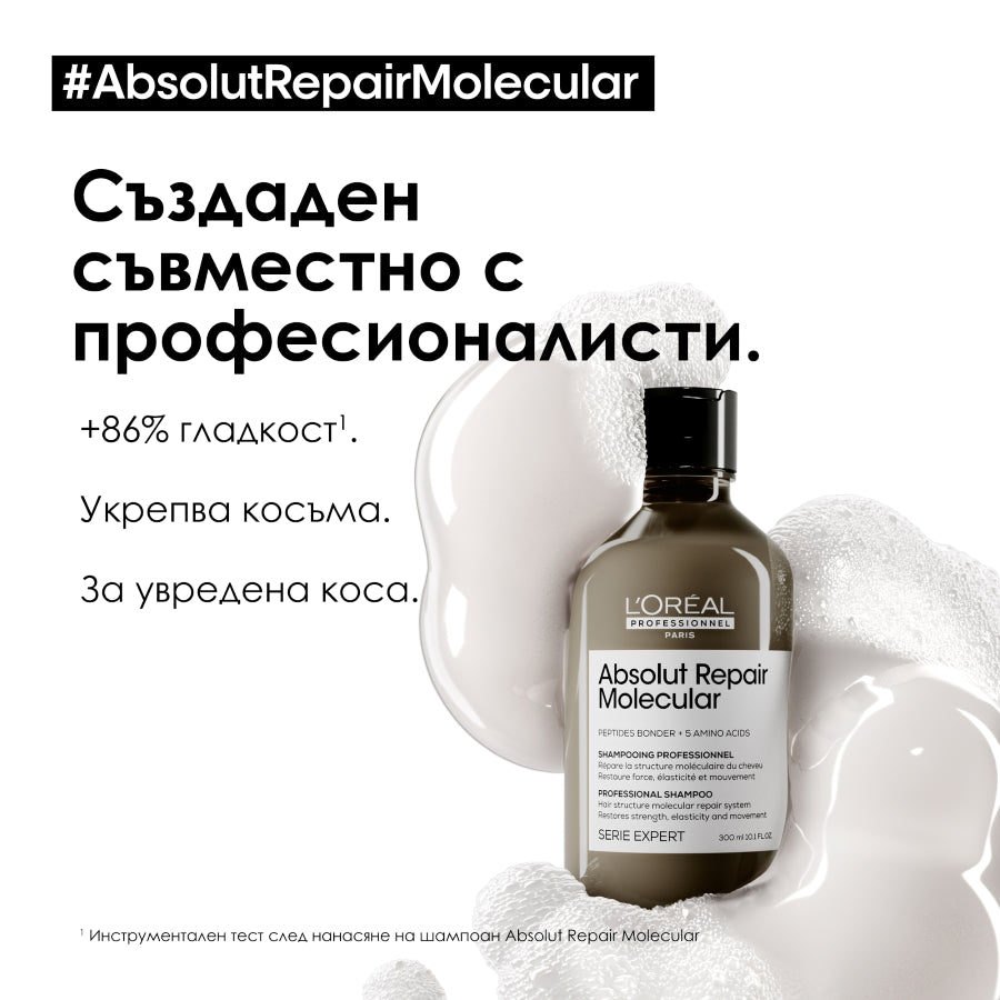 Шампоан Absolut Repair Molecular L'Oréal Professionnel