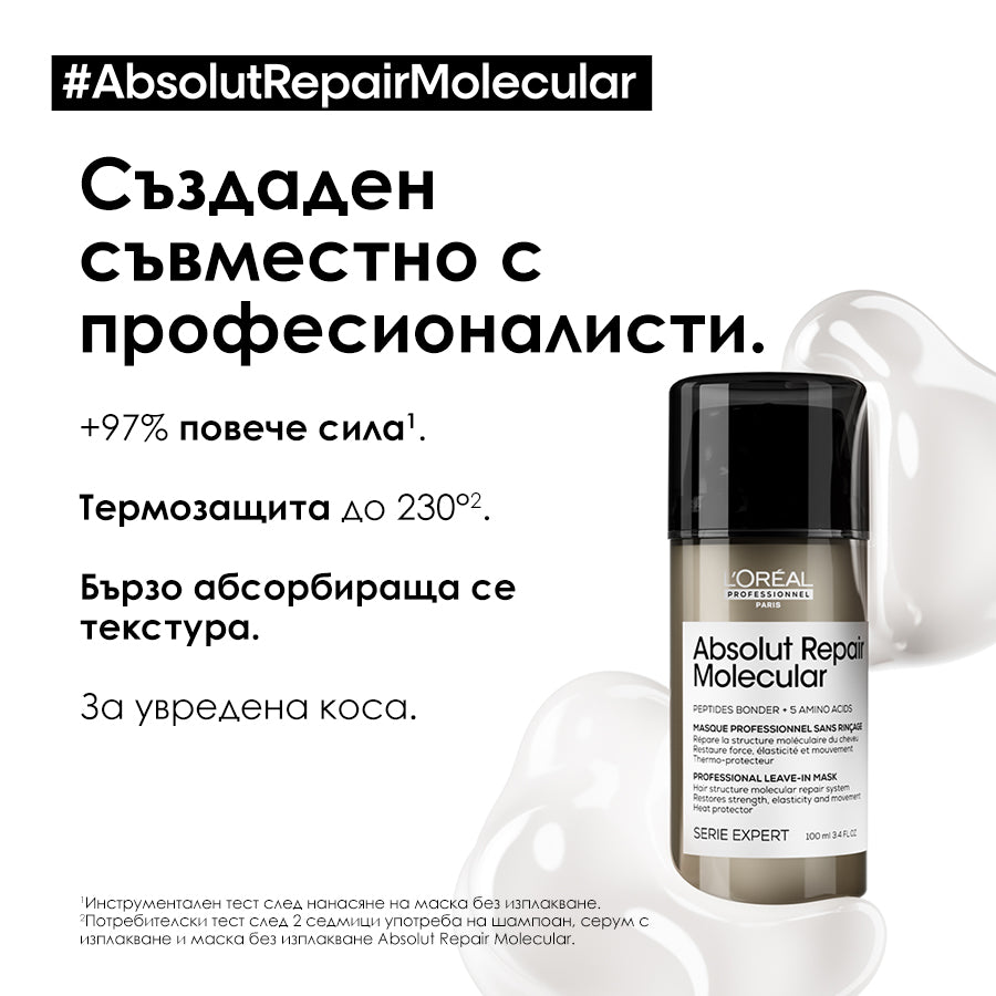 Маска без изплакване Absolut Repair Molecular L'Oréal Professionnel