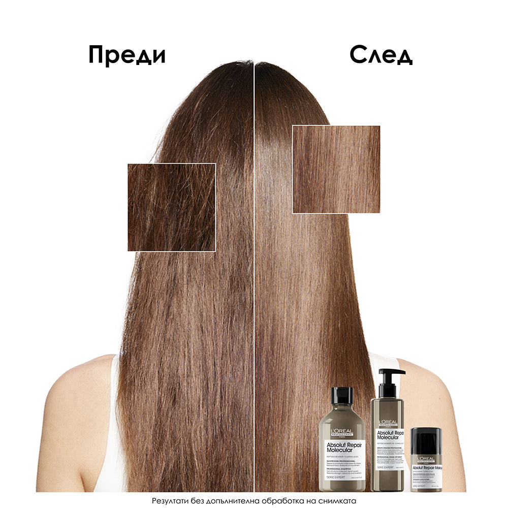 Маска за коса без изплакване в размер за пътуване L'Oréal Professionnel Absolut Repair Molecular