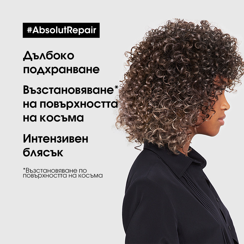 Златна маска за изтощена коса L'Oréal Professionnel Serie Expert Absolut Repair Gold