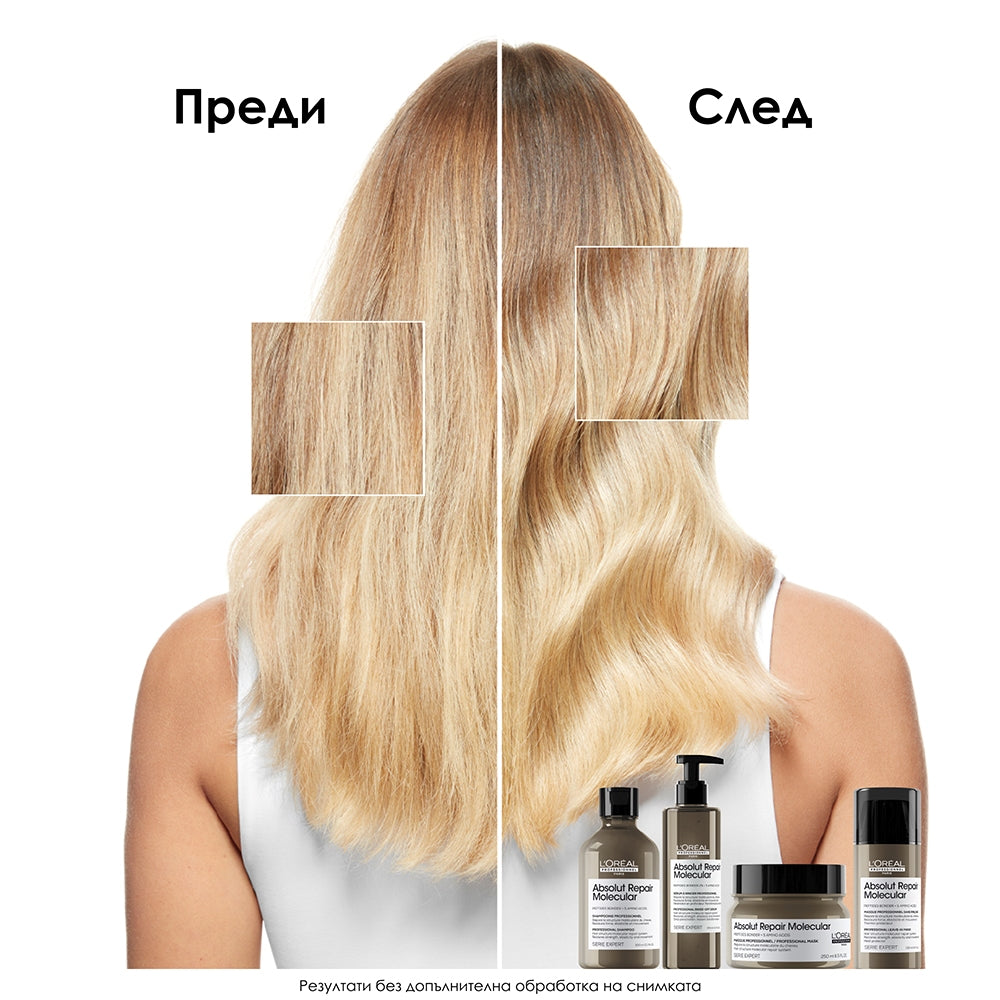 Маска за коса L'Oréal Professionnel Absolut Repair Molecular