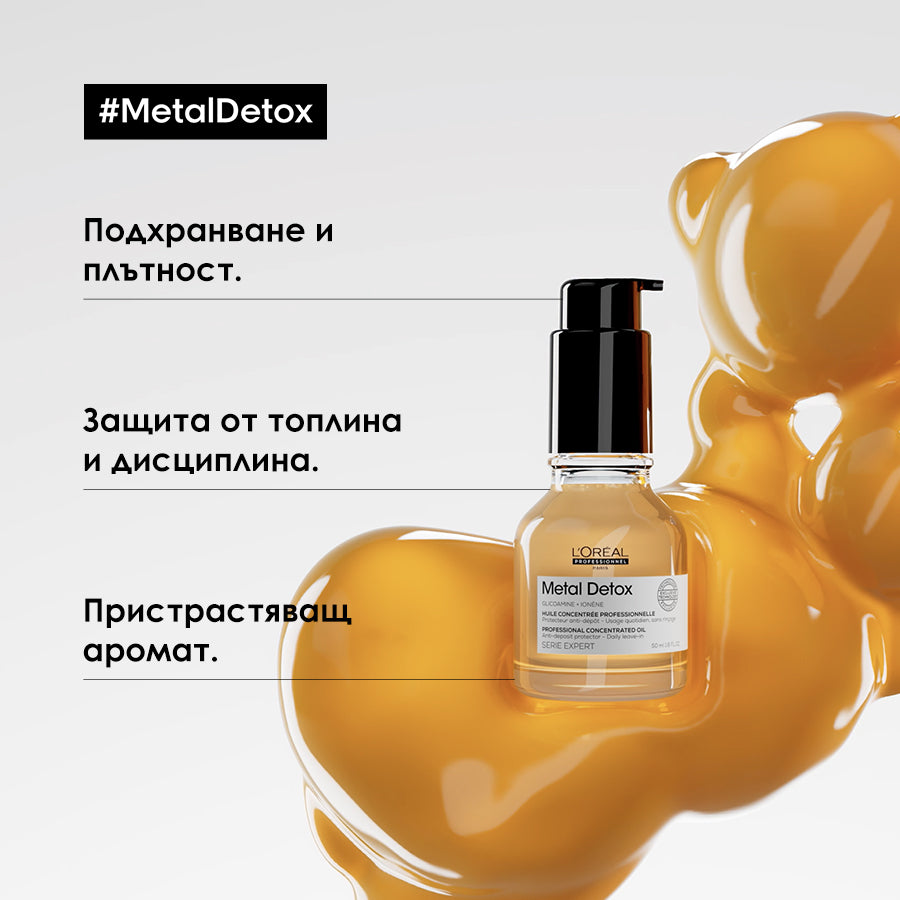Концентрирано олио за коса L'Oréal Professionnel Serie Expert Metal Detox