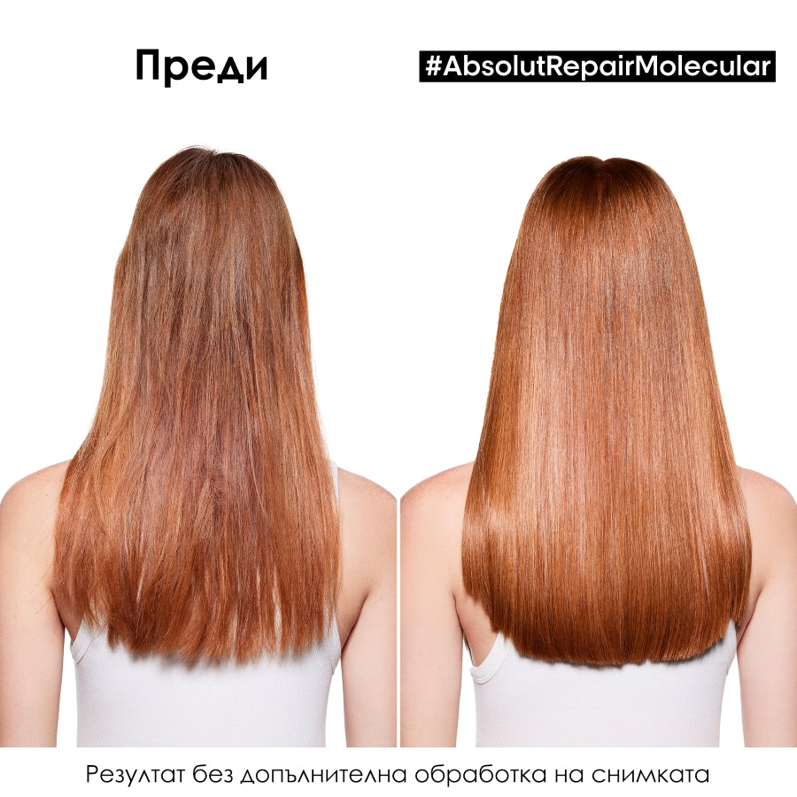 Маска без изплакване Absolut Repair Molecular L'Oréal Professionnel