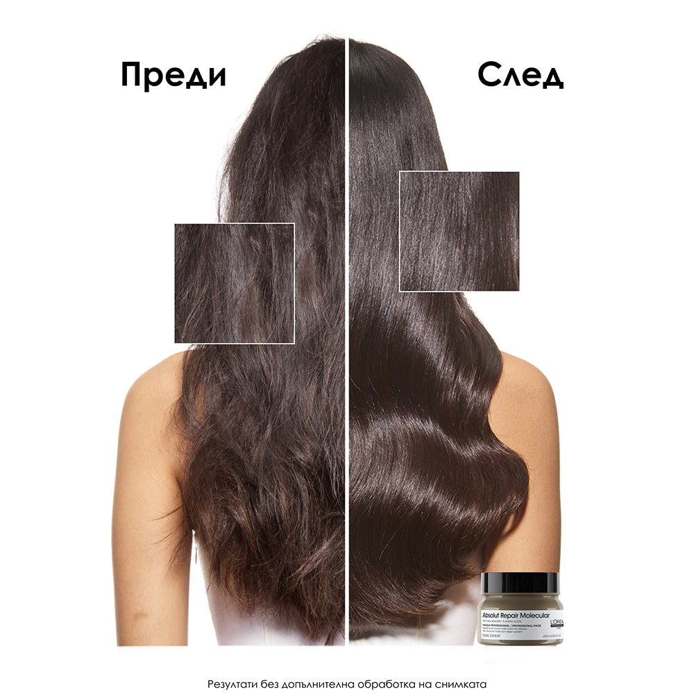 Маска за коса L'Oréal Professionnel Absolut Repair Molecular