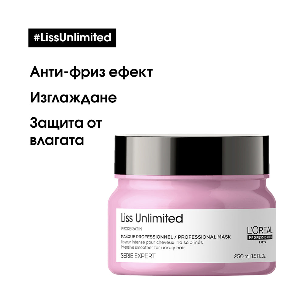 Маска за непокорна коса L'Oréal Professionnel Serie Expert Liss Unlimited