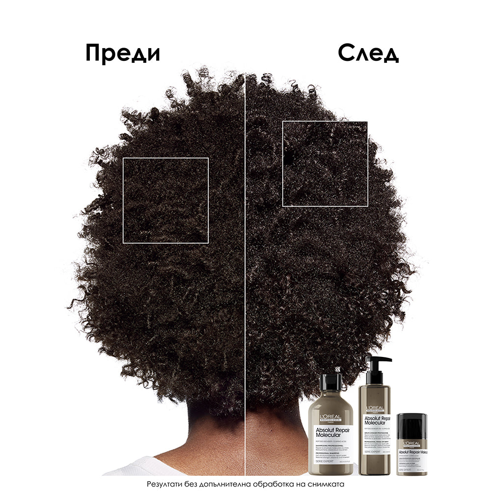 Маска за коса без изплакване в размер за пътуване L'Oréal Professionnel Absolut Repair Molecular