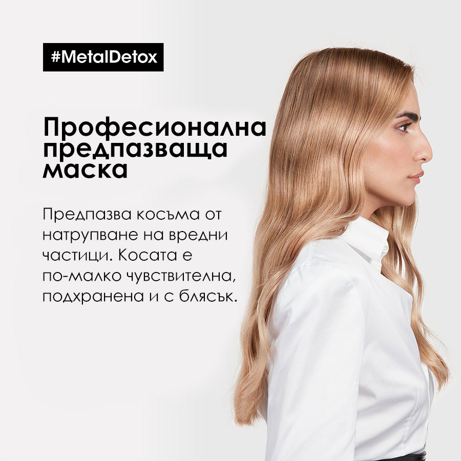 Маска против накъсване за всеки тип коса L'Oréal Professionnel Serie Expert Metal Detox