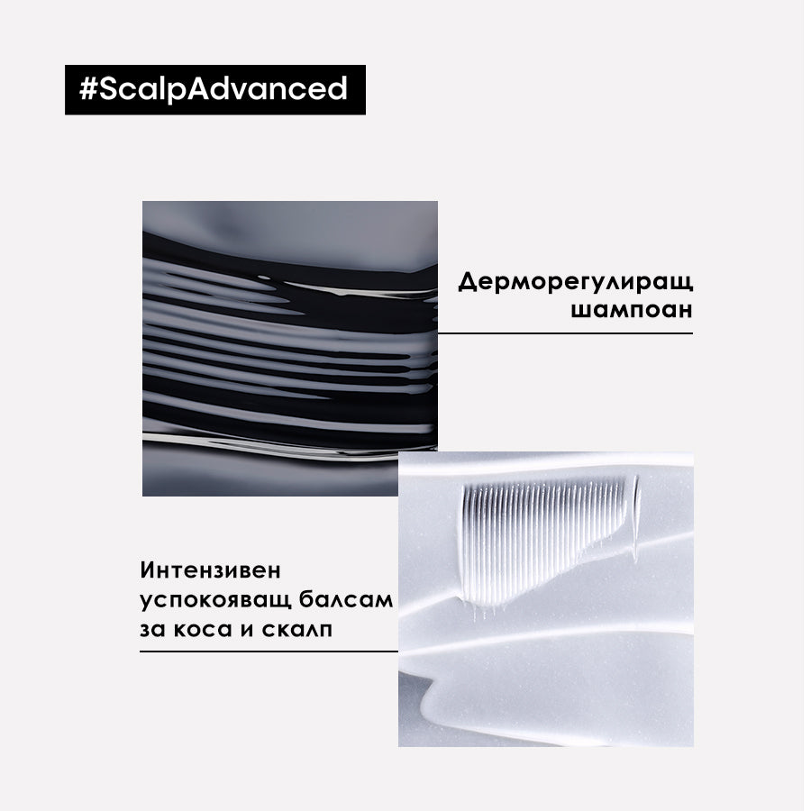 Дерморегулиращ шампоан за чувствителен скалп L'Oréal Professionnel Serie Expert Scalp Advanced