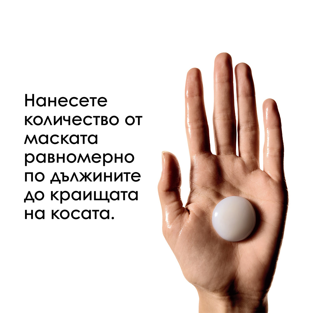 Маска за коса L'Oréal Professionnel Absolut Repair Molecular