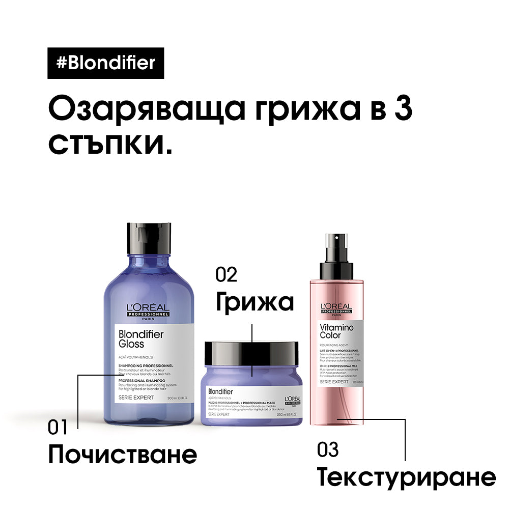 Изглаждащ шампоан за руса коса L'Oréal Professionnel Serie Expert Blondifier