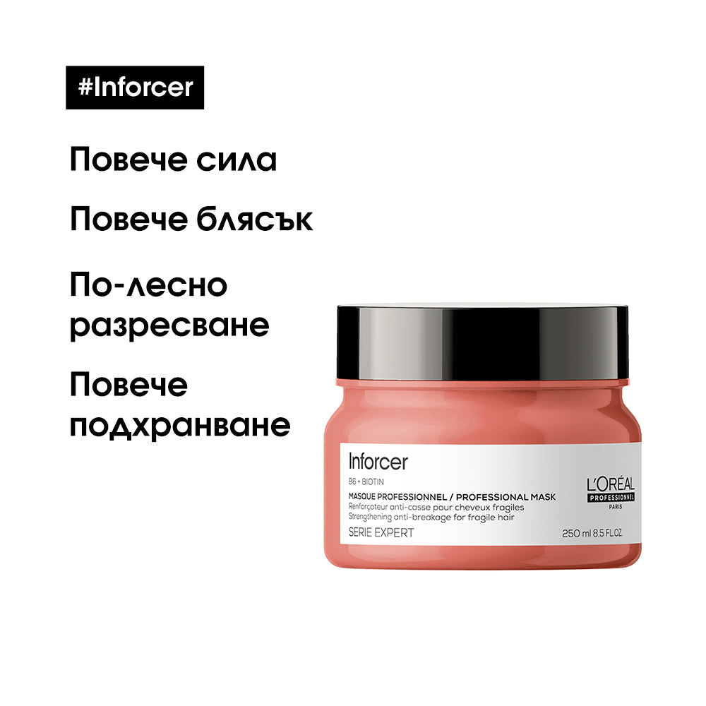 Подсилваща маска против накъсване L'Oréal Professionnel Serie Expert Inforcer