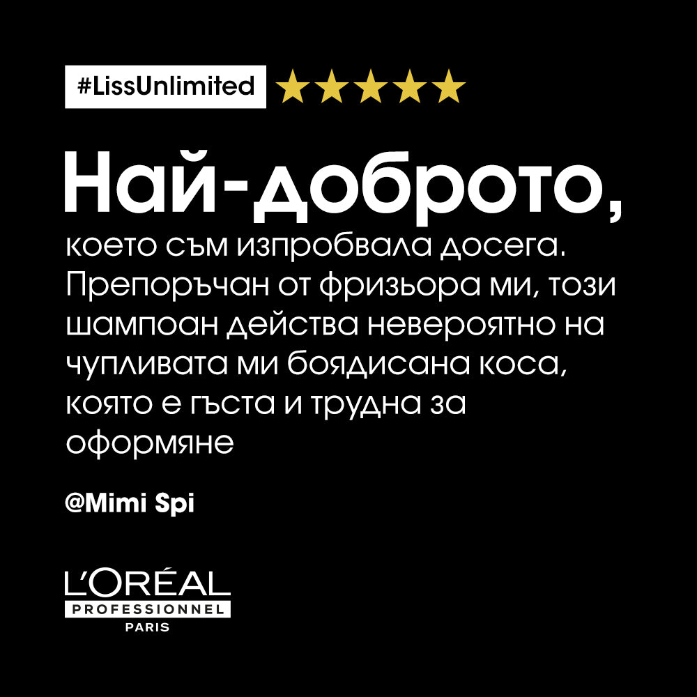 Шампоан за непокорна коса L'Oréal Professionnel Serie Expert Liss Unlimited