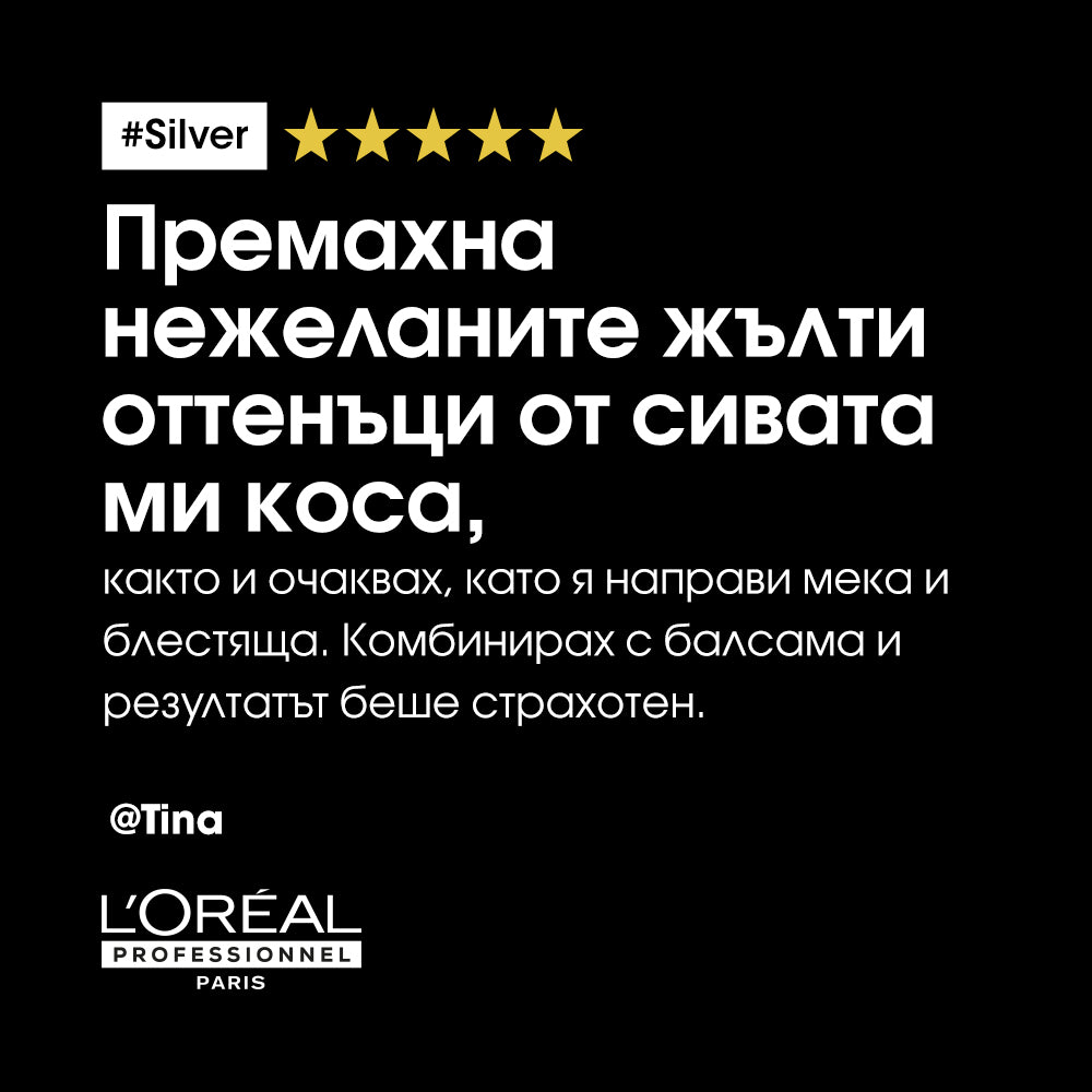 Неутрализиращ шампоан за сива и бяла коса L'Oréal Professionnel Serie Expert Silver