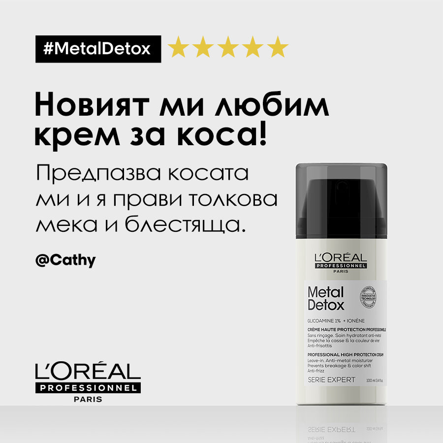 Концентриран крем за коса L'Oréal Professionnel Serie Expert Metal Detox