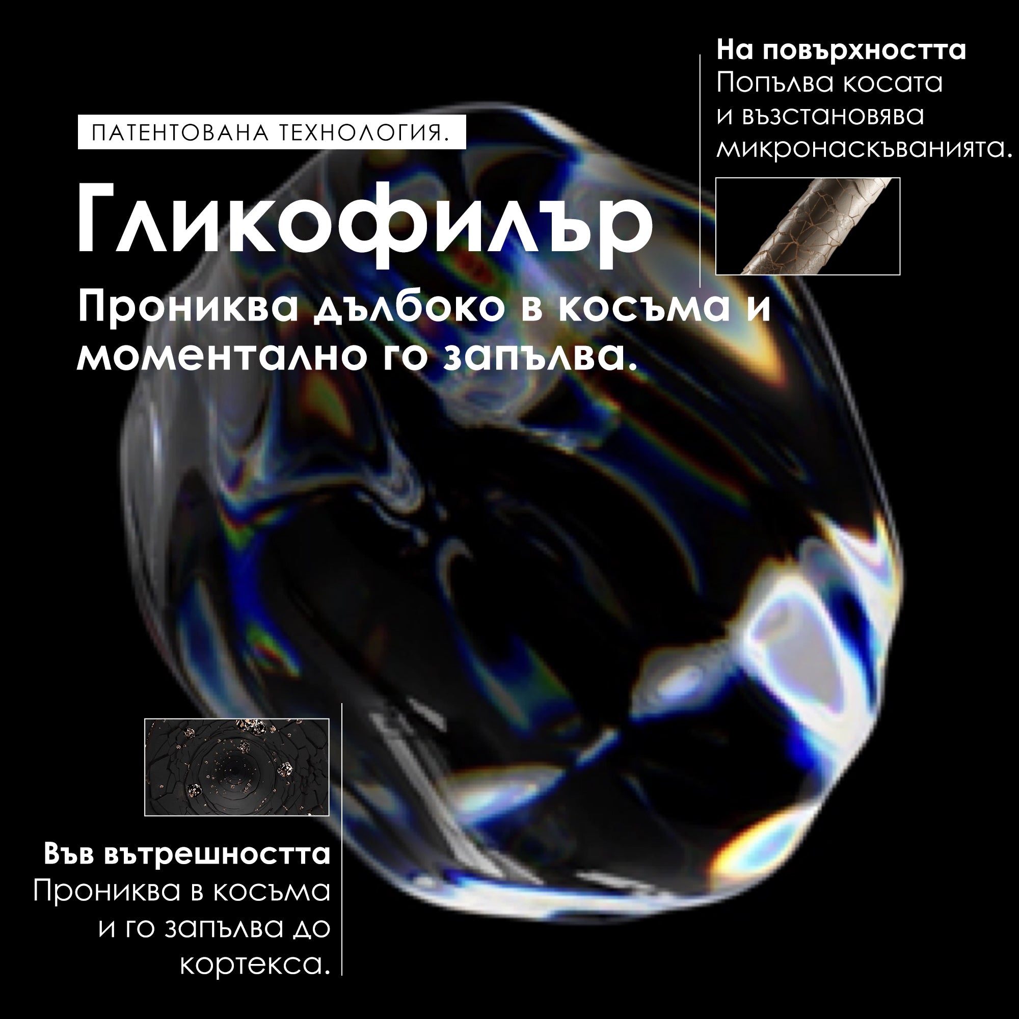 Пре-шампоан за третирана и увредена коса L'Oréal Professionnel Serie Expert Metal Detox