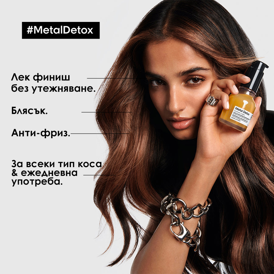 Концентрирано олио за коса L'Oréal Professionnel Serie Expert Metal Detox