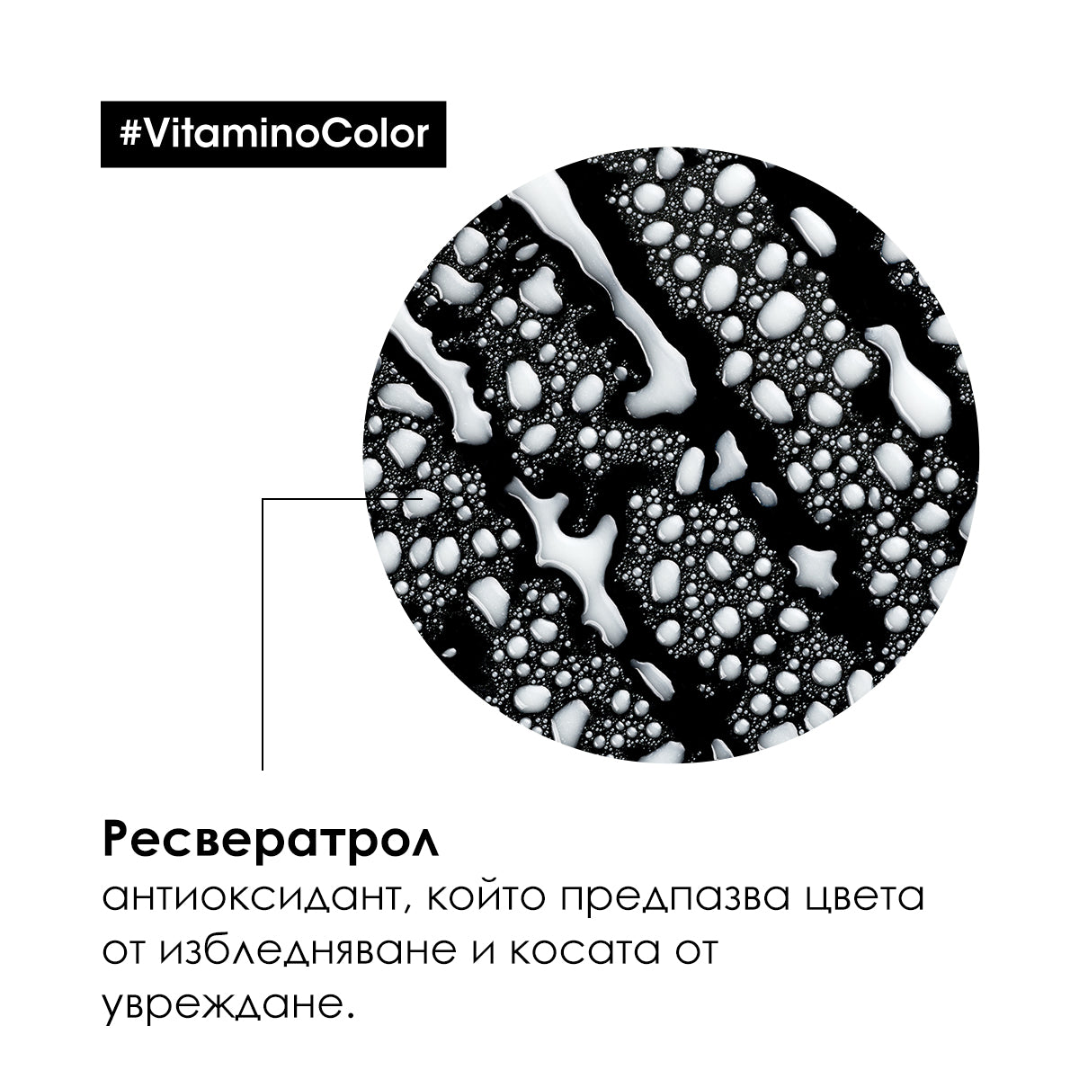 Многофункционален спрей 10-в-1 за боядисана коса L'Oréal Professionnel Serie Expert Vitamino Color