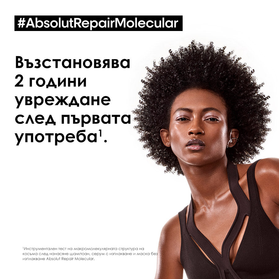 Шампоан Absolut Repair Molecular L'Oréal Professionnel