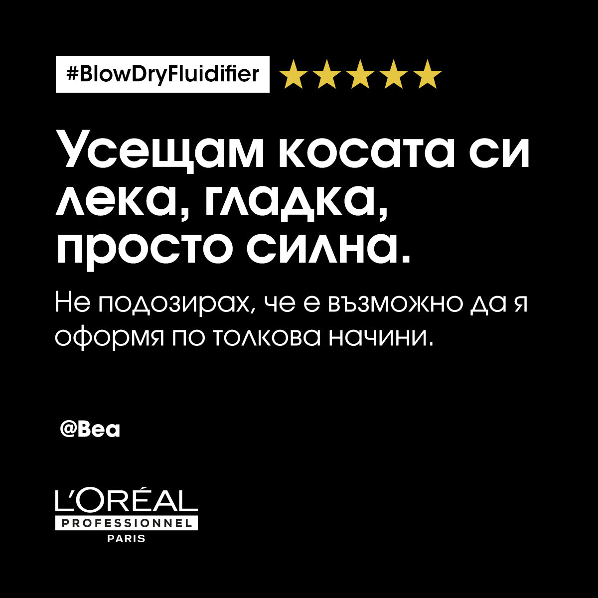 Термо-крем за лесно изсушаване L'Oréal Professionnel Serie Expert