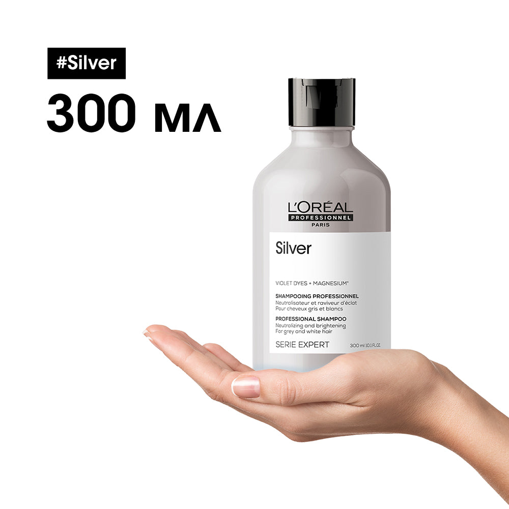 Неутрализиращ шампоан за сива и бяла коса L'Oréal Professionnel Serie Expert Silver