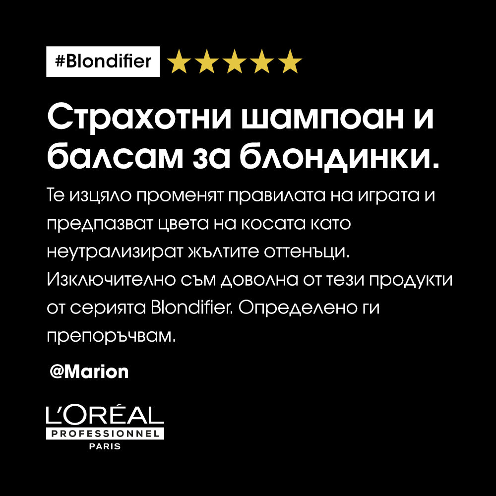Изглаждащ шампоан за руса коса L'Oréal Professionnel Serie Expert Blondifier