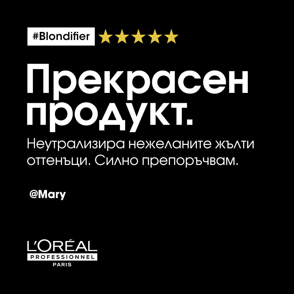 Възстановявяща и придаваща блясък маска за руса коса L'Oréal Professionnel Serie Expert Blondifier