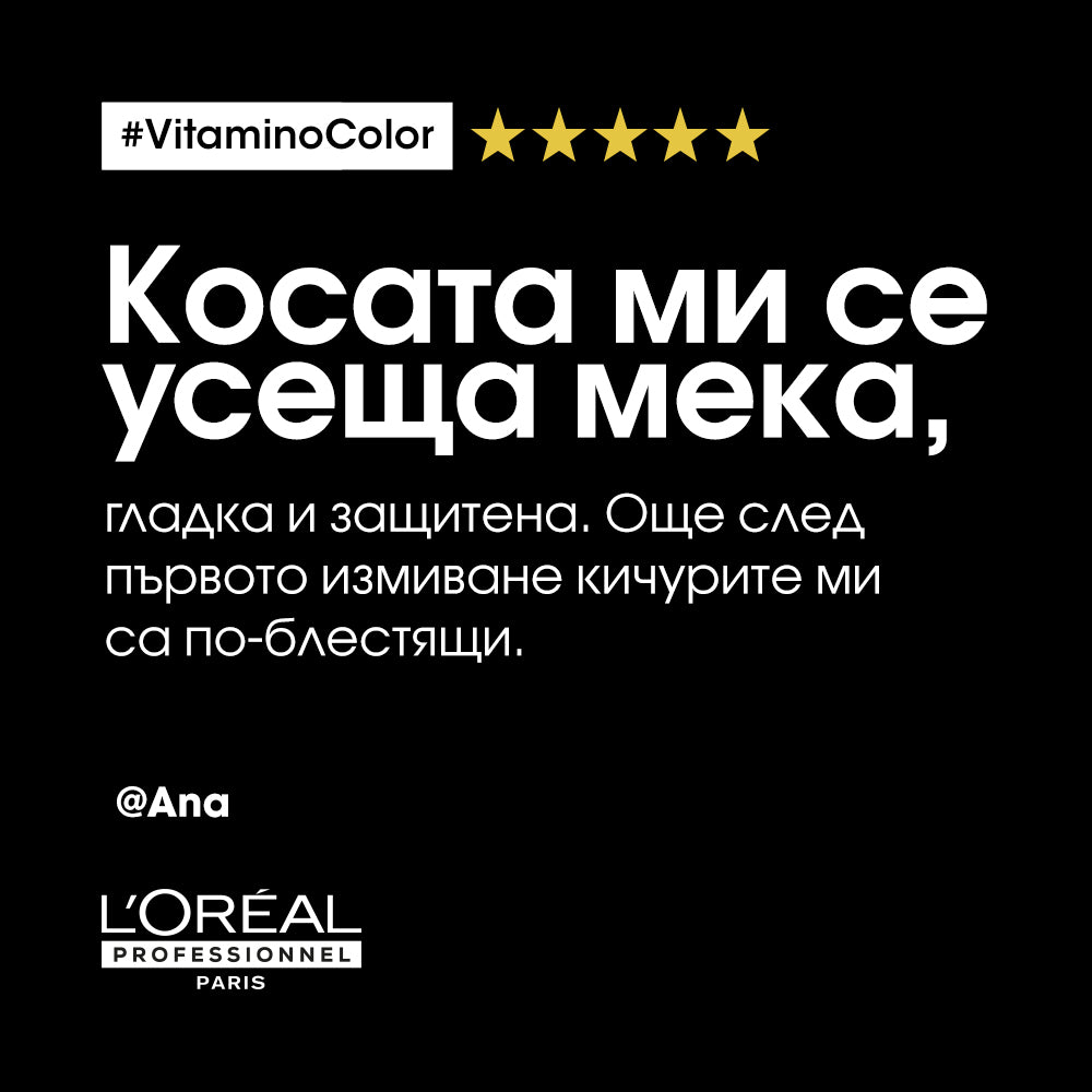 Шампоан за боядисана коса L'Oréal Professionnel Serie Expert Vitamino Color