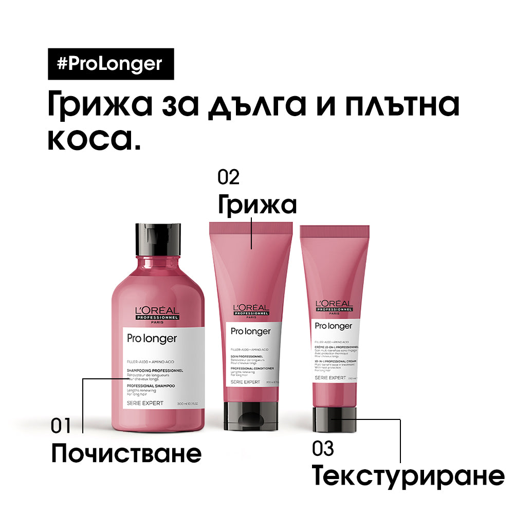 Крем без изплакване за дълга коса L'Oréal Professionnel Serie Expert Pro Longer