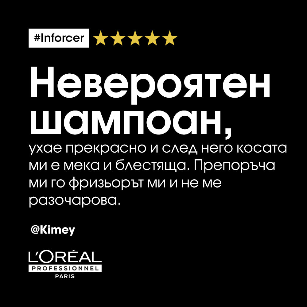 Подсилващ шампоан против накъсване L'Oréal Professionnel Serie Expert Inforcer