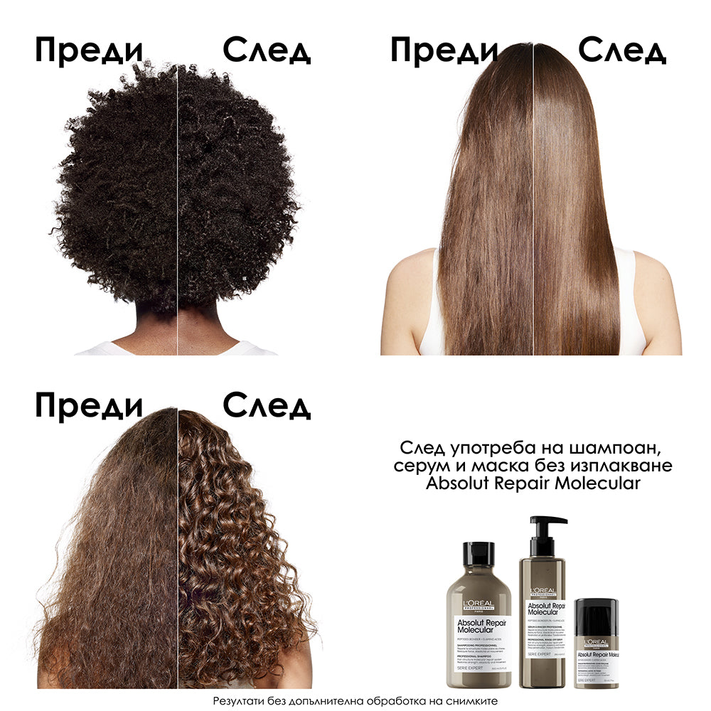 Маска за коса без изплакване в размер за пътуване L'Oréal Professionnel Absolut Repair Molecular