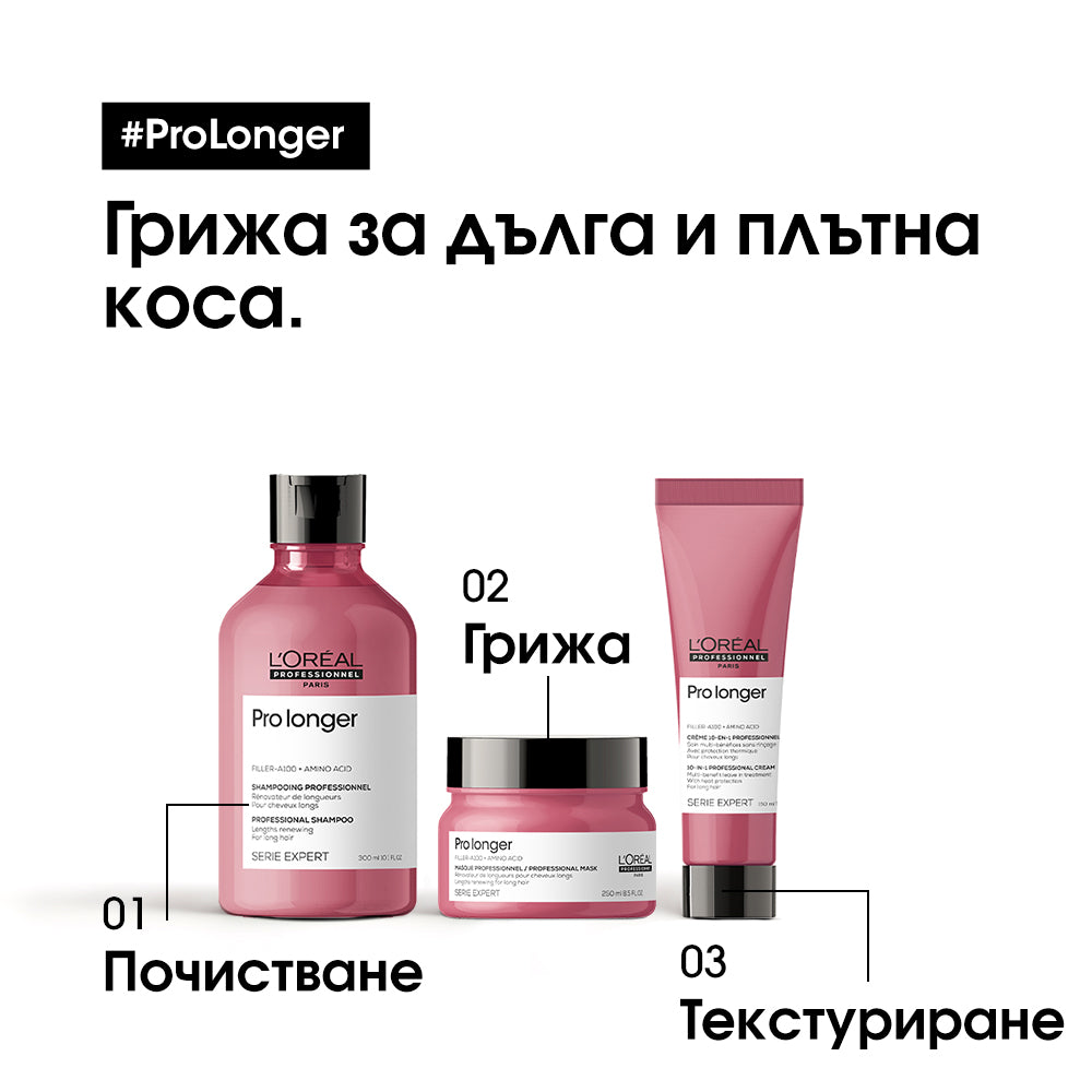 Маска за обновяване на дължините на косата L'Oréal Professionnel Serie Expert Pro Longer