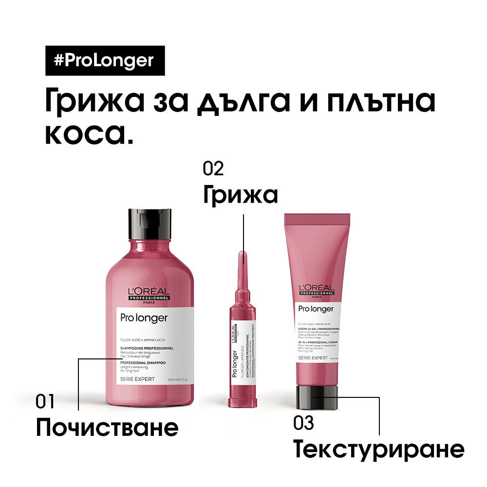Концентрат за плътни краища на косата L'Oréal Professionnel Serie Expert Pro Longer