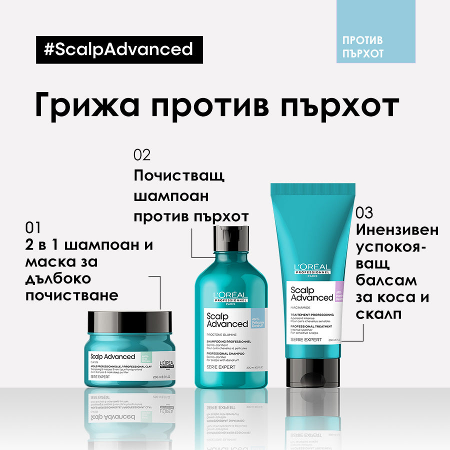 Почистващ шампоан против пърхот L'Oréal Professionnel Serie Expert Scalp Advanced