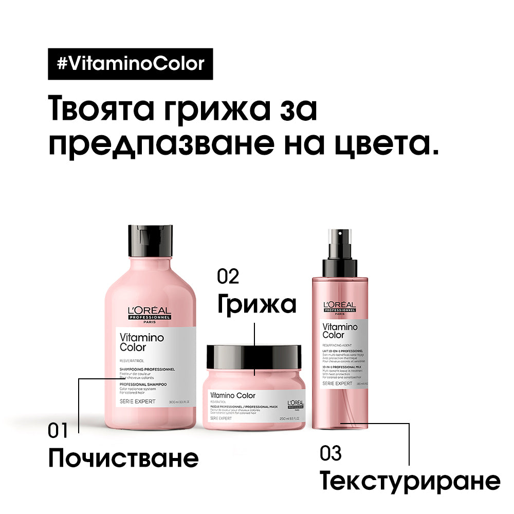 Шампоан за боядисана коса L'Oréal Professionnel Serie Expert Vitamino Color