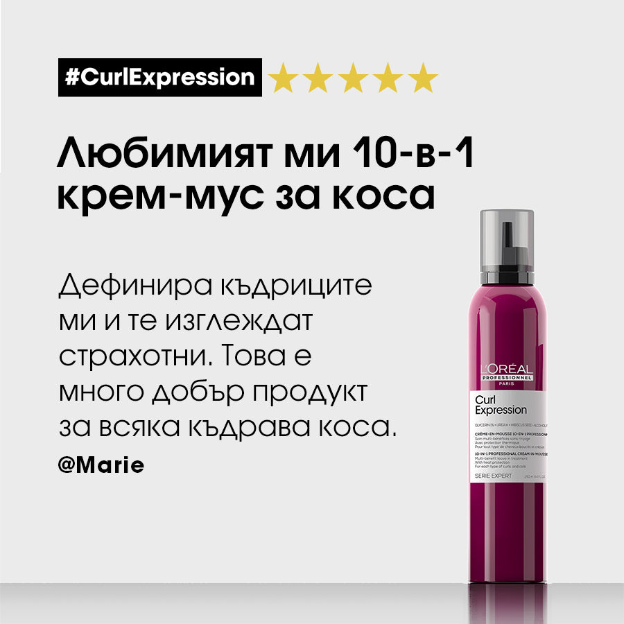 10-в-1 Крем-мус L'Oréal Professionnel Serie Expert Curl Expression