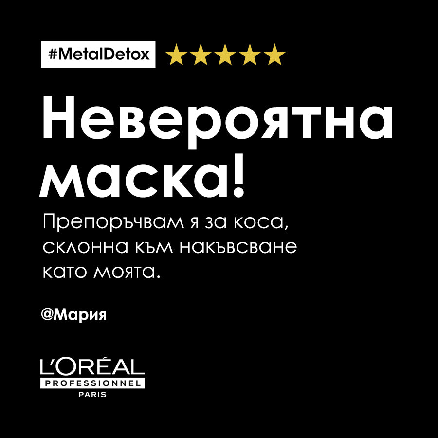 Маска против накъсване за всеки тип коса L'Oréal Professionnel Serie Expert Metal Detox