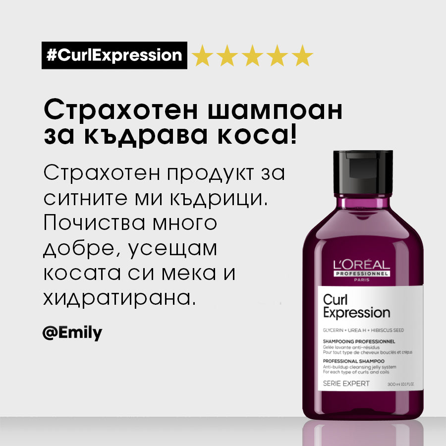 Гел-шампоан за почистване L'Oréal Professionnel Serie Expert Curl Expression