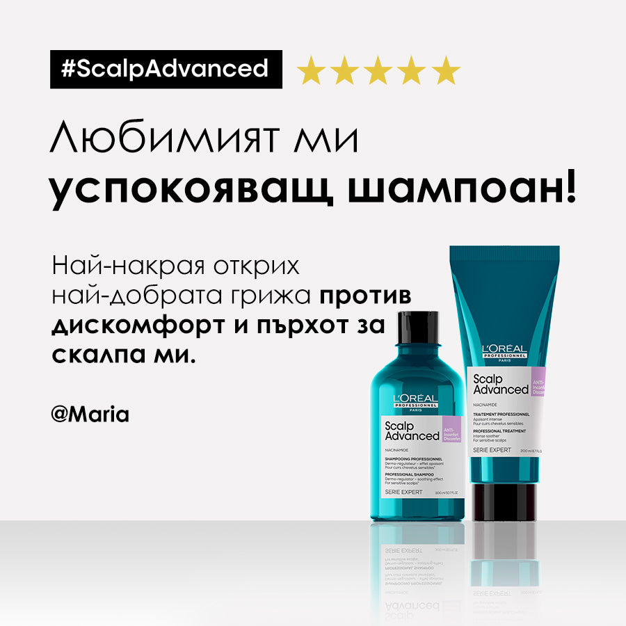 Дерморегулиращ шампоан за чувствителен скалп L'Oréal Professionnel Serie Expert Scalp Advanced