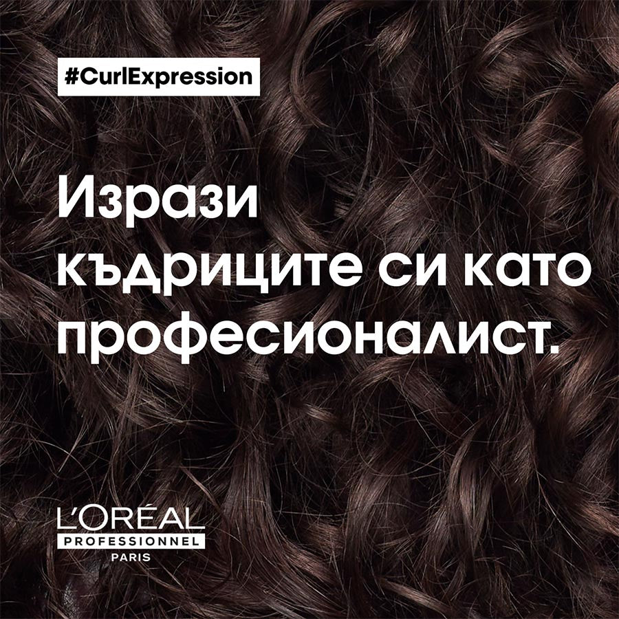 10-в-1 Крем-мус L'Oréal Professionnel Serie Expert Curl Expression