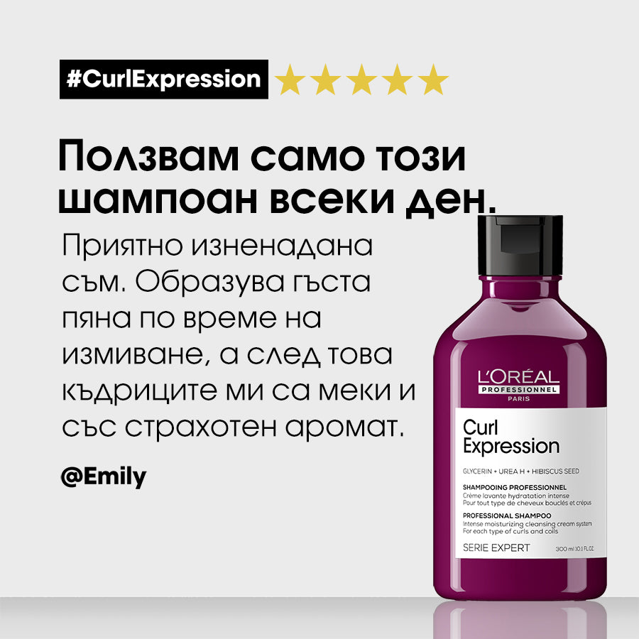 Крем-шампоан за интензивно подхранване L'Oréal Professionnel Serie Expert Curl Expression