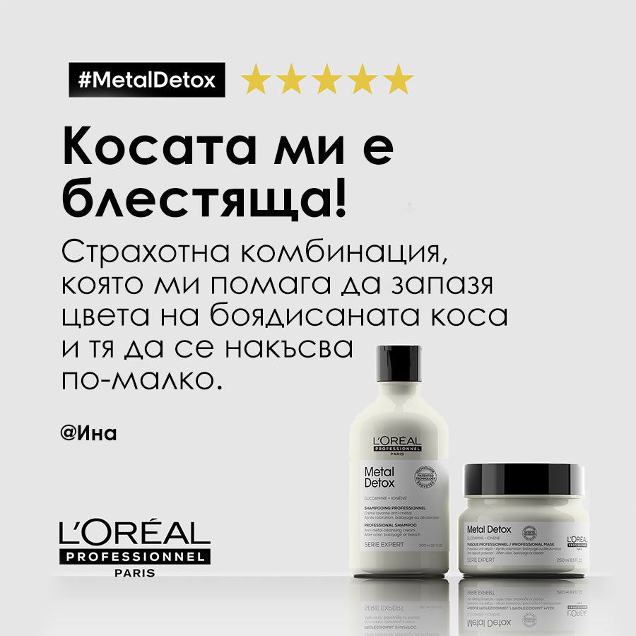 Маска против накъсване за всеки тип коса L'Oréal Professionnel Serie Expert Metal Detox