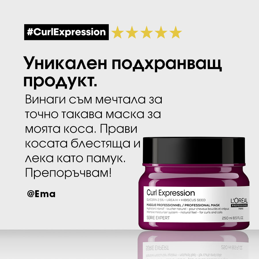Интензивна хидратираща маска L'Oréal Professionnel Serie Expert Curl Expression